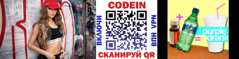 цены наркотик  гидра вход  Codein Purple Drank  Углич 