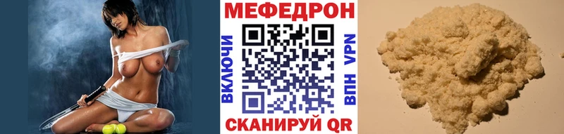Мефедрон mephedrone  хочу   Углич 