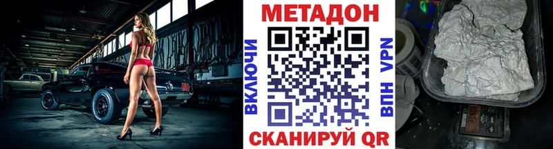 МЕТАДОН кристалл  Углич 